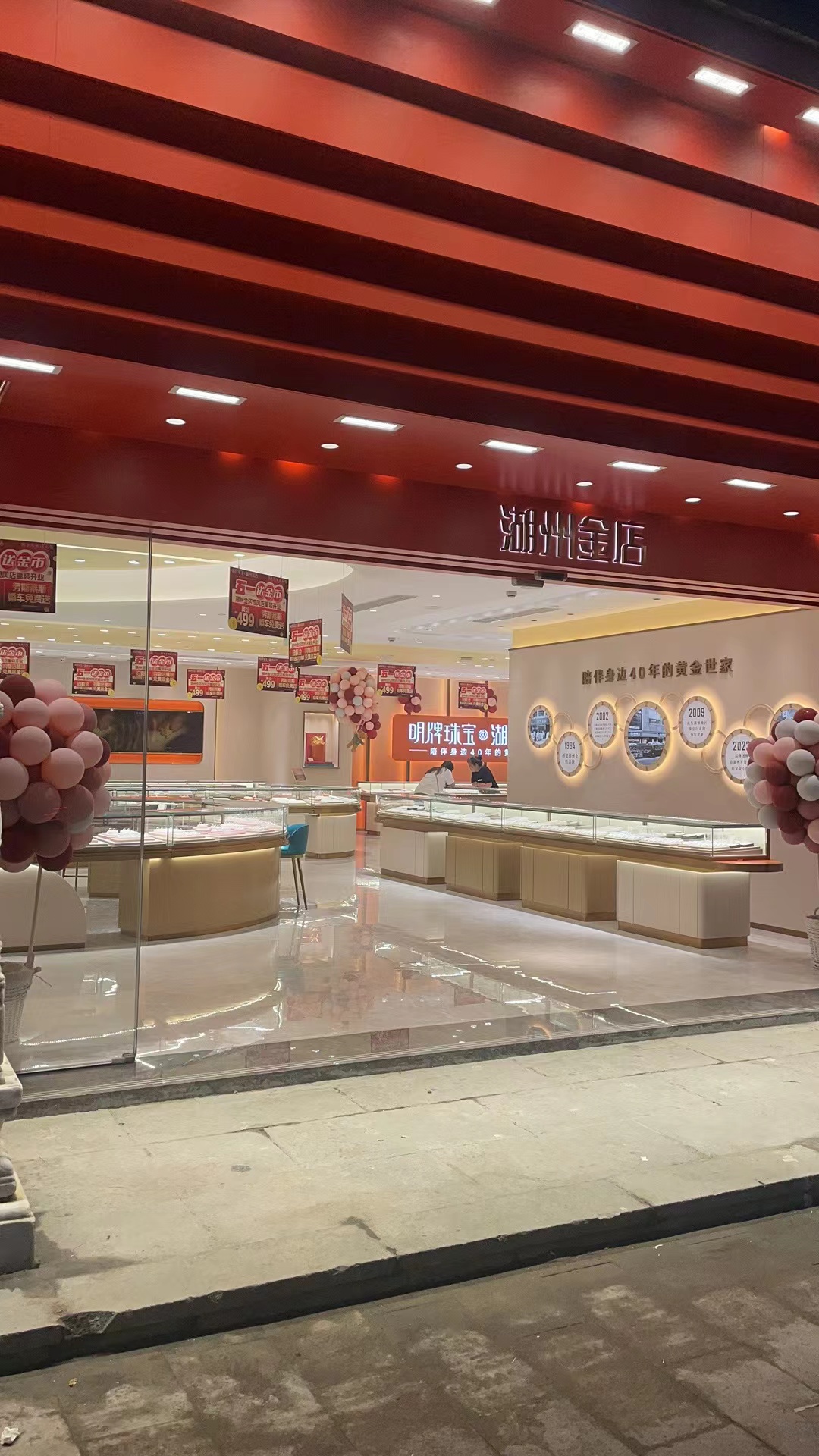 湖州金店